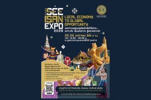 &ldquo;SEE ISAN EXPO 2026&rdquo; เปิดเวทีมหกรรมสุดยอดสินค้าดีศรีอีสาน เชื่อมเศรษฐกิจฐานรากสู่ตลาดสากล
