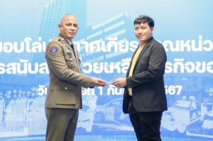 ทรูมันนี่ รับมอบโล่ประกาศเกียรติคุณ สนับสนุนการปราบปรามอาชญากรรมออนไลน์ จากสำนักงานตำรวจแห่งชาติ 3 ปีซ้อน