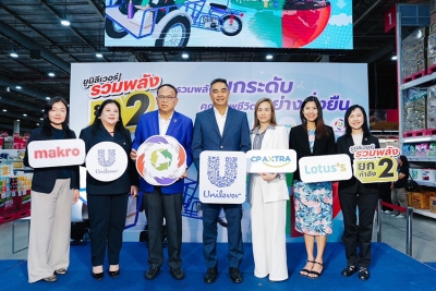 ยูนิลีเวอร์ จับมือ ซีพี แอ็กซ์ตร้า ‘แม็คโคร-โลตัส’ บุกเบิกการยกระดับคุณภาพชีวิตซาเล้ง ส่งเสริมการจัดการขยะอย่างยั่งยืน ขับเคลื่อนเศรษฐกิจหมุนเวียน