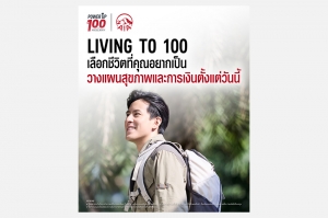 เอไอเอ ประเทศไทย เปิดตัวภาพยนตร์โฆษณาชุดใหม่ “Living to 100”