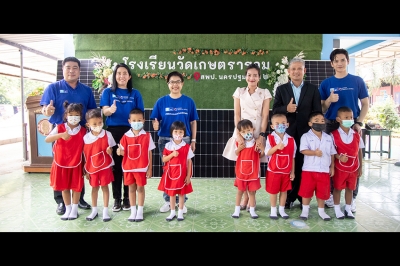 กรุงไทย–แอกซ่า ประกันชีวิต มอบแผงโซล่าเซลล์ ภายใต้กิจกรรม “Live Green Save Green”  ให้แก่โรงเรียนเกษตราราม จ.นครปฐม