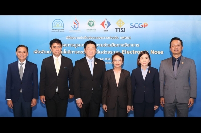 กรมควบคุมมลพิษ ร่วม 5 หน่วยงานรัฐ–เอกชน ลงนาม MOU พัฒนาเทคโนโลยีนวัตกรรมตรวจวัดกลิ่นด้วย E-nose