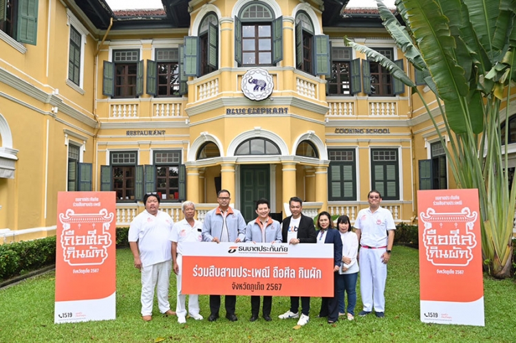 ธนชาตประกันภัย เดินหน้าจับมือ ทีทีบี ร่วมสนับสนุนการจัดงาน “ประเพณีถือศีลกินผัก จ.ภูเก็ต ประจำปี 2567” ต่อเนื่องปีที่ 3