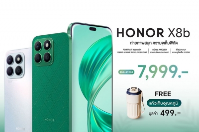 HONOR เปิดตัวมือถือรุ่นใหม่ HONOR X8b