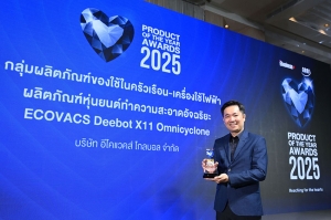 ‘ECOVACS Deebot X11 Omnicyclone’ คว้ารางวัลใหญ่ ตอกย้ำผู้นำตลาดหุ่นยนต์ทำความสะอาดอัจฉริยะ นวัตกรรมเพื่อบ้านยุคใหม่ครองใจผู้ใช้งาน ตั้งเป้าก้าวสู่เบอร์หนึ่งของไทยในปี 2026