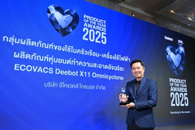 ‘ECOVACS Deebot X11 Omnicyclone’ คว้ารางวัลใหญ่ ตอกย้ำผู้นำตลาดหุ่นยนต์ทำความสะอาดอัจฉริยะ นวัตกรรมเพื่อบ้านยุคใหม่ครองใจผู้ใช้งาน ตั้งเป้าก้าวสู่เบอร์หนึ่งของไทยในปี 2026