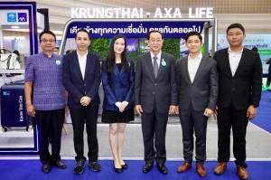 กรุงไทย–แอกซ่า ประกันชีวิต ร่วมงานมหกรรมการเงินเชียงใหม่ ครั้งที่ 17