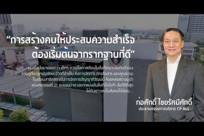 สาธิตพีไอเอ็ม พลิกโฉมการศึกษาด้วยการเรียนการสอนแบบ Active Learning สไตล์ฟินแลนด์ผสานเทคโนโลยี พร้อมรับการศึกษาโลกสู่ยุค 5.0