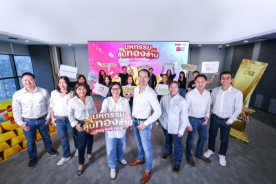 ทรู5G แจกทองไม่พัก! กับ “มหกรรมลุ้นทองล้าน ซีซั่น 3” สมัครบริการเสริมง่ายๆ ก็มีสิทธิ์ลุ้นทองคำ &amp; บัตรเติมเงิน รวมกว่า 3.3 ล้านบาท