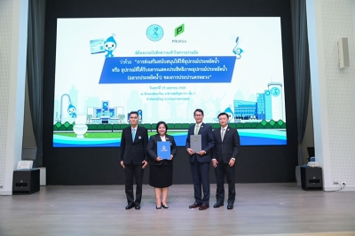 พฤกษา ร่วมมือ การประปานครหลวง ลงนาม MOU ติดตั้งอุปกรณ์ประหยัดน้ำ