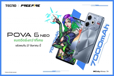 เตรียมพบกับ TECNO POVA 6 NEO สมาร์ตโฟนเกมมิ่งสุดคุ้มแห่งปี พร้อมเปิดตัวในประเทศไทยวันที่ 27 สิงหาคมนี้