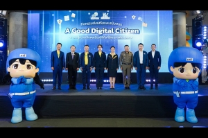 สำนักงานสถิติแห่งชาติ จัดกิจกรรมส่งเสริมและสนับสนุน A Good Digital Citizen “ก้าวไปสู่ความเป็นพลเมืองดิจิทัลที่มีคุณภาพไปด้วยกัน”