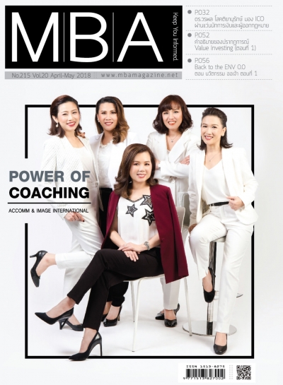 MBA 215 - Power of Coaching