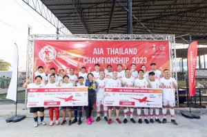 เอไอเอ ประเทศไทย จัดแข่งขัน “AIA Thailand Championship 2023”