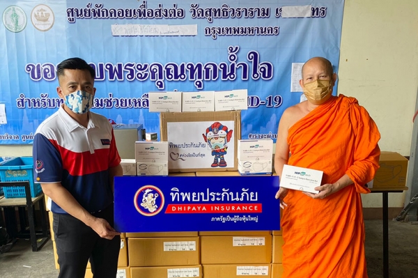 ทิพยประกันภัย ถวายชุดตรวจโควิด Antigen Test Kit (ATK) และหน้ากากอนามัย ให้โครงการ “พระไม่ทิ้งโยม” Temple Isolation วัดสุทธิวราราม