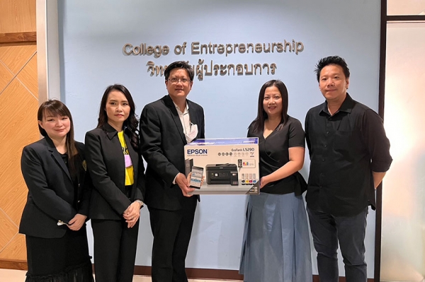 เอปสันมอบพรินเตอร์