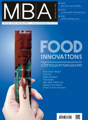 MBA 199 - Food Innovation นวัตกรรมอาหารแห่งอนาคต