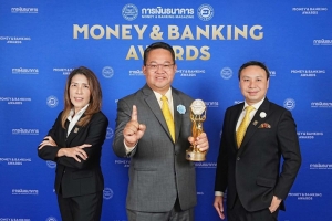 กรุงศรี ออโต้ ครองใจผู้ใช้รถทั่วไทย คว้ารางวัลธนาคารยอดเยี่ยม ด้านสินเชื่อรถและสินเชื่อจำนำทะเบียนรถ ต่อเนื่องปีที่ 2