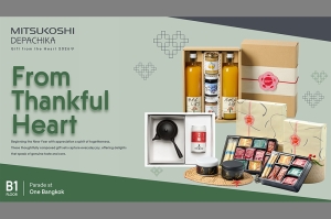 “มิตซูโคชิ เดปาจิกะ” รังสรรค์เซ็ตกระเช้าปีใหม่สไตล์ญี่ปุ่น &quot;GIFT FROM THE HEART&quot; ต้อนรับปี 2569