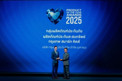 กรุงเทพประกันชีวิต คว้ารางวัล Product of the Year Awards 2025
