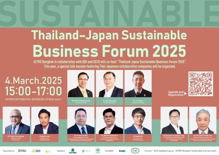 JETRO ร่วม BOI และ EECO เชิญร่วมงาน “Thailand-Japan Sustainable Business Forum 2025” ความร่วมมือภาคธุรกิจไทย-ญี่ปุ่นในเชิงปฏิบัติอย่างเป็นรูปธรรม