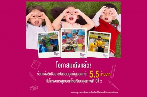 เอไอเอ ประเทศไทย เปิดตัวโครงการ “AIA Healthiest Schools - สุดยอดโรงเรียนสุขภาพดี ปีที่ 2”