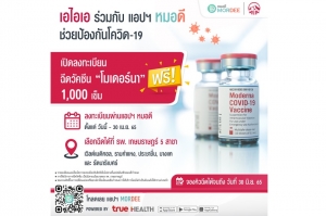 เอไอเอ ประเทศไทย จับมือ แอปพลิเคชัน MorDee (หมอดี) เปิดจองวัคซีนโมเดอร์นาฟรี 