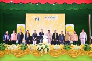 NT นำเทคโนโลยีดิจิทัลยกระดับชุมชนบ้านรักไทย จังหวัดแม่ฮ่องสอน ปลื้มขยายชุมชนต้นแบบโครงการเพาะพันธุ์ดี NT Youth Club ครบทุกจังหวัด