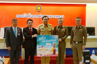 เอไอเอ ประเทศไทย ร่วมกับ อนุกรรมาธิการความปลอดภัยด้านการท่องเที่ยวและการกีฬาฯ วุฒิสภาห่วงใยคนไทย มอบกรมธรรม์ประกันภัยอุบัติเหตุฟรี พร้อมหมวกนิรภัย อยู่ที่ไหนก็อุ่นใจกับเอไอเอ ในเทศกาลสงกรานต์