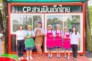 รร.บ้านโนนสูงน้อย บุรีรัมย์ ดันร้านกาแฟ &quot;CP สานฝันเด็กไทย&quot; คอนเน็กซ์ อีดี ปูทางอาชีพนักเรียน