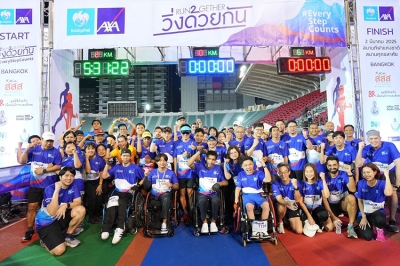 กรุงไทย-แอกซ่า ประกันชีวิต จับมือพันธมิตรหลายภาคส่วน ชวนคนพิการ-ไม่พิการร่วมงาน “วิ่งด้วยกัน RUN2GETHER Every Step Counts” งานใหญ่ประจำปี 2025
