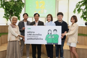 LINE ประเทศไทย จัดเวิร์คช็อป LINE STICKERS Creator  แก่มูลนิธิออทิสติกไทย ดันต่อยอดศิลปะบนโลกเทคโนโลยี
