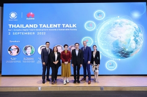 หัวเว่ยจับมือ GCNT จัดงาน Thailand Talent Talk ขับเคลื่อนบุคลากรด้านดิจิทัล สู่อนาคตประเทศไทยที่ยั่งยืน