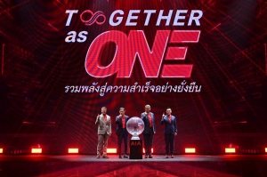 เอไอเอ ประเทศไทย ออกสตาร์ทปี 2566 อย่างยิ่งใหญ่ ชูแนวคิด “Together as ONE รวมพลังสู่ความสำเร็จอย่างยั่งยืน”