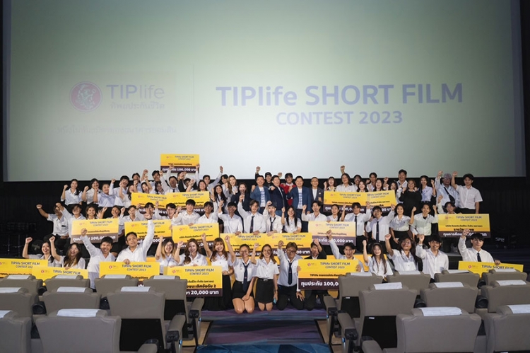 TIPlife Short Flim Contest 2023 ประกาศผลรางวัลประกวดหนังสั้น “มุมมองประกันชีวิตกับคนรุ่นใหม่”