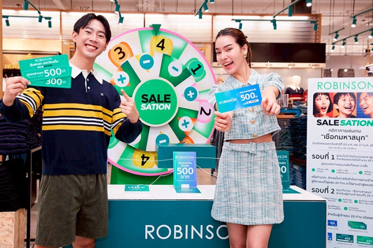 ห้างโรบินสัน ในเครือเซ็นทรัล รีเทล เดินเกมรุกตลาดต้นปี เปิดซิกเนเจอร์แคมเปญ “ROBINSON SALESATION” ตอบโจทย์อินไซต์ ช้อปคุ้ม – ลุ้นสนุก ให้ครอบครัวทั่วไทย “ลุ้นแหลก แจกจัดเต็ม” รวมมูลค่ากว่า 1 ล้านบาท!