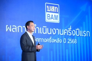 BAM โชว์ครึ่งปีแรกกวาดกำไร 1,511 ล้านบาท ปรับเกมรุกครึ่งหลังลุยธุรกิจเต็มสูบ