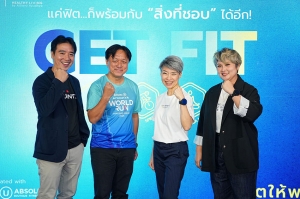 อลิอันซ์ อยุธยา เปิดตัวแคมเปญ GET FIT 90 days challenge ฟิตเพื่อพร้อม พร้อมทุกเกมพลิก