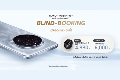 Blind Booking!! HONOR Magic7 Pro 5G ล่วงหน้าก่อนใคร รับฟรี HONOR Watch 4 และสิทธิ์เครื่องเก่าแลกใหม่พร้อมส่วนลดเพิ่มสูงสุด 6,000 บาท  ตั้งแต่ 30 ม.ค. – 10 ก.พ. 68 เท่านั้น!