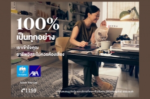 กรุงไทย&ndash;แอกซ่า ประกันชีวิต ตอกย้ำจุดยืนการให้ความคุ้มครอง ปล่อยแคมเปญโฆษณา &ldquo;อาชีพอิสระ ไม่ควรต้องเสี่ยง&rdquo;