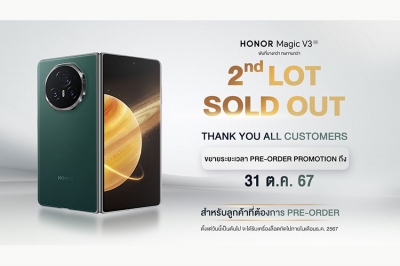 แรงไม่หยุด! กับสมาร์ตโฟน HONOR Magic V3 กระแสตอบรับท่วมท้นในงาน Thailand Mobile Expo 2024 ขยายพรีออเดอร์ถึง 31 ต.ค.นี้