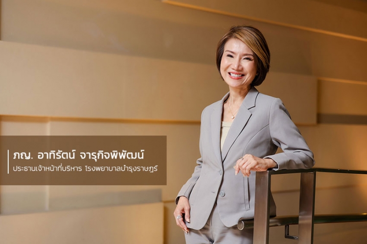 ‘Technology & Thai Touch’ กุญแจที่ใช้รักษาชีวิตและสร้างความไว้วางใจของ ‘บำรุงราษฎร์’