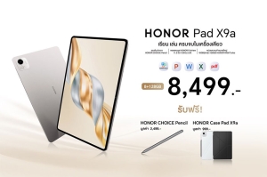 เปิดตัว! HONOR Pad X9a แท็บเล็ตจอใหญ่ มอบประสบการณ์ระดับพีซี รองรับปากกา พร้อมใส่ซิมโทรเข้าออกได้ ฟังก์ชันครบ ในราคาเพียง 8,499 บาท