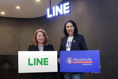 ทิพยประกันภัย จับมือ LINE ยกระดับประสบการณ์ความปลอดภัยลูกค้า เปิดตัวบริการแจ้งเตือนผ่าน LINE Official Notification (LON)