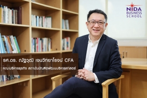 อาชีพทางด้านการเงิน (Career Opportunities in Finance)