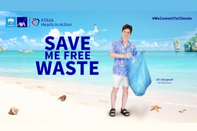 กรุงไทย–แอกซ่า ประกันชีวิต ชวนร่วมกิจกรรม Save Me, Free Waste เปลี่ยนขยะเป็นของรางวัลง่ายๆ
