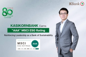 กสิกรไทยได้รับผลประเมิน MSCI ESG Rating ระดับสูงสุด “AAA” ตอกย้ำการเป็นธนาคารแห่งความยั่งยืน