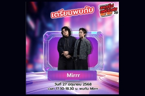 “สหกรุ๊ป แฟร์ &amp; เฟส ครั้งที่ 29” จัดใหญ่ ! โชว์แน่น 4 วันเต็ม สนุกทุกเสตจ ฟินทั้งคอนเสิร์ต เวิร์กช็อป ช็อปจัดเต็ม