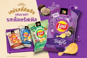 เลย์ ฉลองความสำเร็จแคมเปญ “เรื่องรสยกให้เลย์” หลังดันยอดขายทะลุเป้า