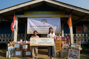 เครือเฮอริเทจ จัดกิจกรรมโครงการ “แบ่งปัน สานฝันการศึกษา” ครั้งที่ 8 ณ โรงเรียนบ้านกองม่องทะ จังหวัดกาญจนบุรี